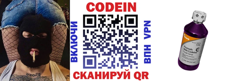 Купить  Фрязино  Кодеин напиток Lean (лин) 