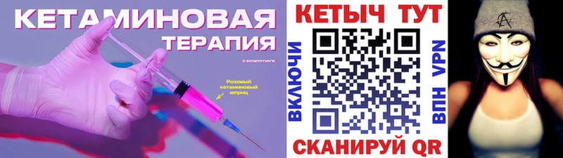 Купить где  Фрязино  КЕТАМИН ketamine 