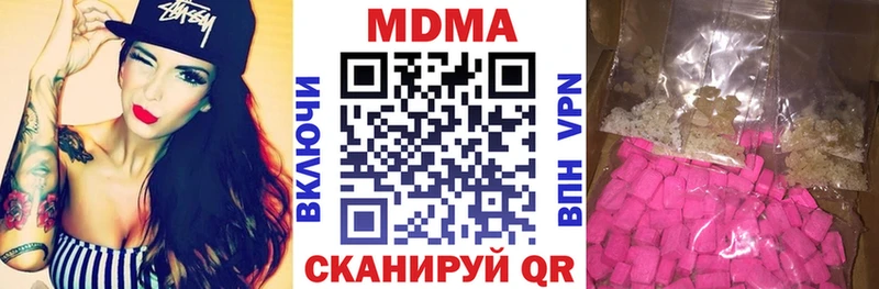 МДМА кристаллы  Купить закладки  Фрязино 