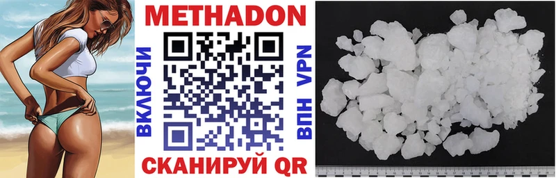 Купить где  Фрязино  МЕТАДОН methadone 